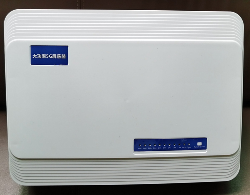  牡丹内置11路移动通信干扰器