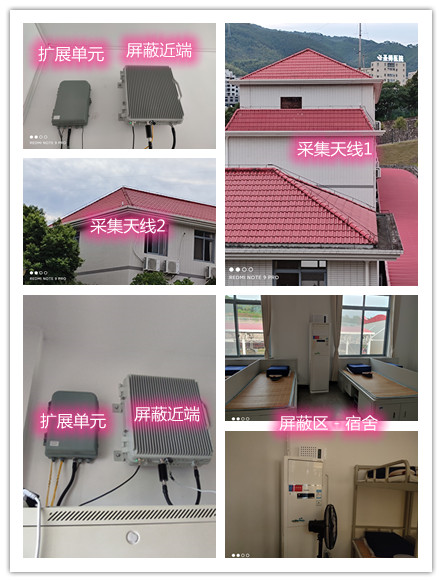  牡丹某武警部队宿舍屏蔽案例（数字信令级）