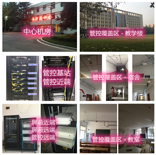  牡丹某军事院校管控案例（数字信令级）