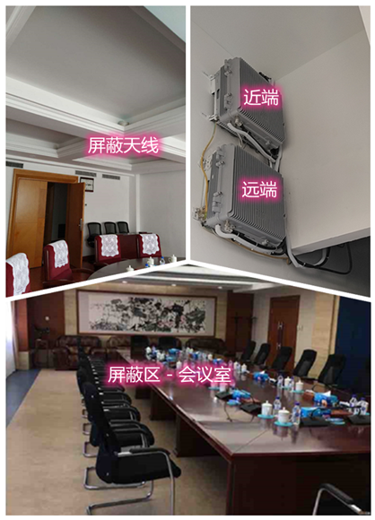  牡丹某机关单位会议室屏蔽案例（数字信令级）