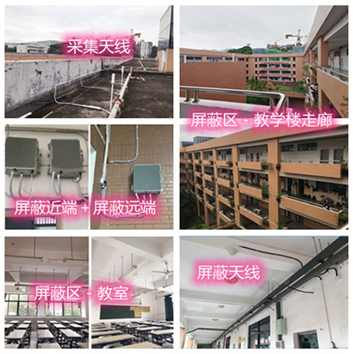  牡丹某中学考场屏蔽案例（数字信令级）